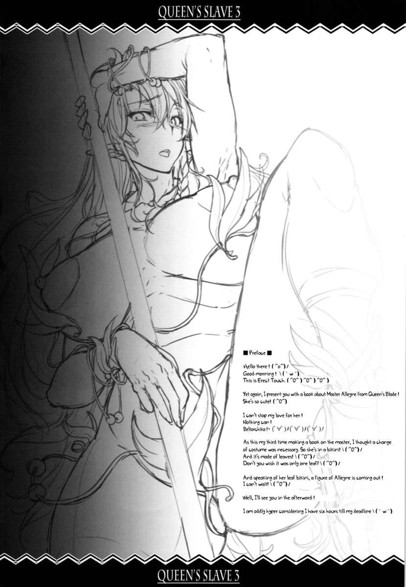 (C82) [Erect Touch (Erect Sawaru)] QUEEN'S SLAVE 3 (Queen's Blade) [English]