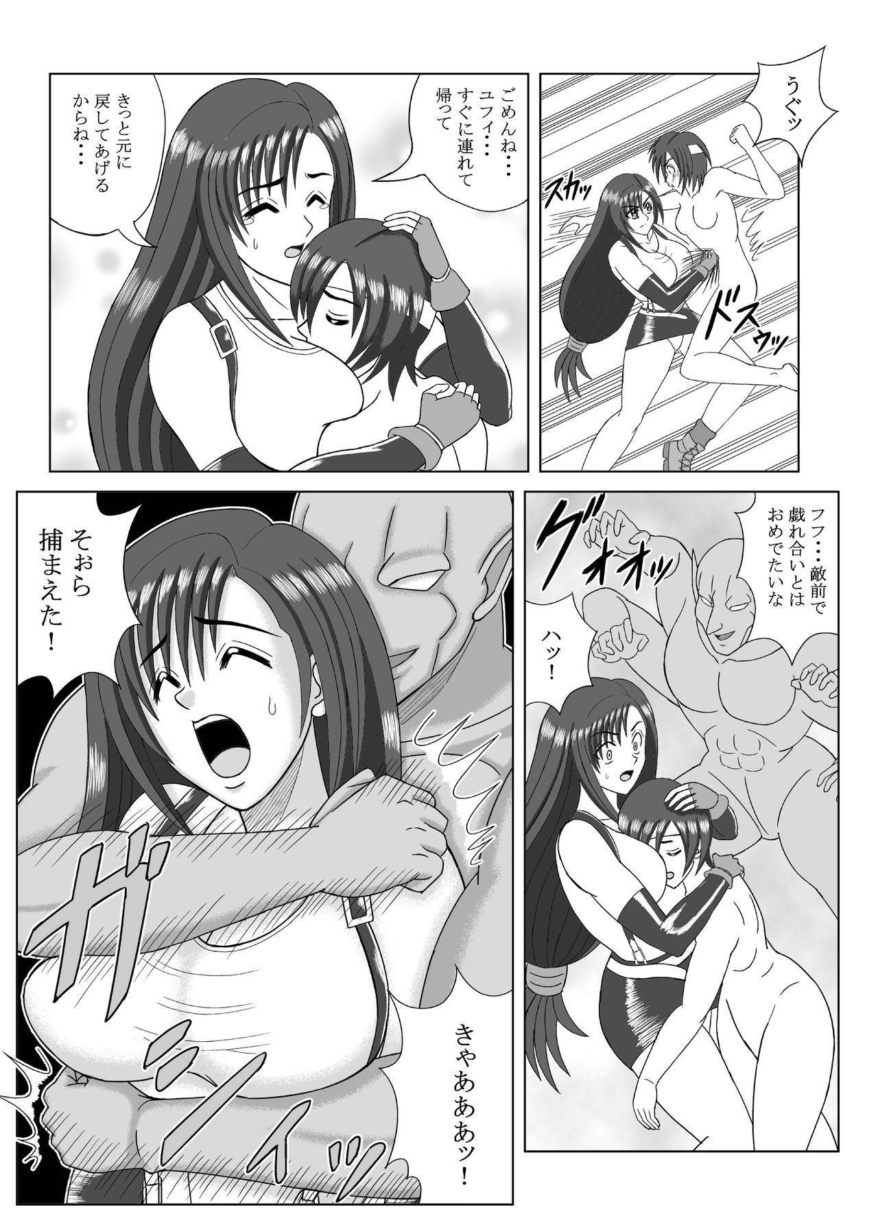 [DOWNERS-HI] Tifa Humiliation