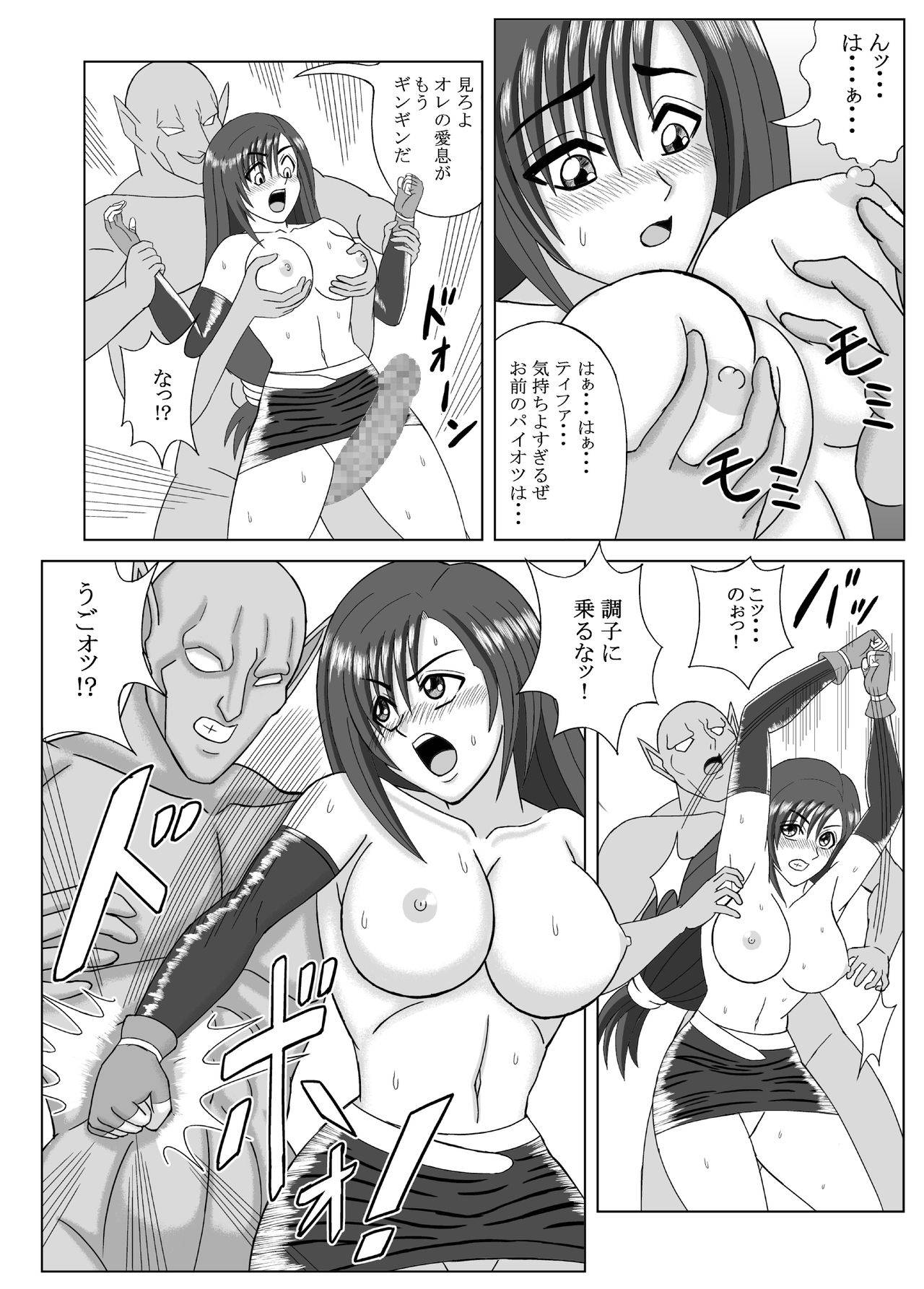 [DOWNERS-HI] Tifa Humiliation