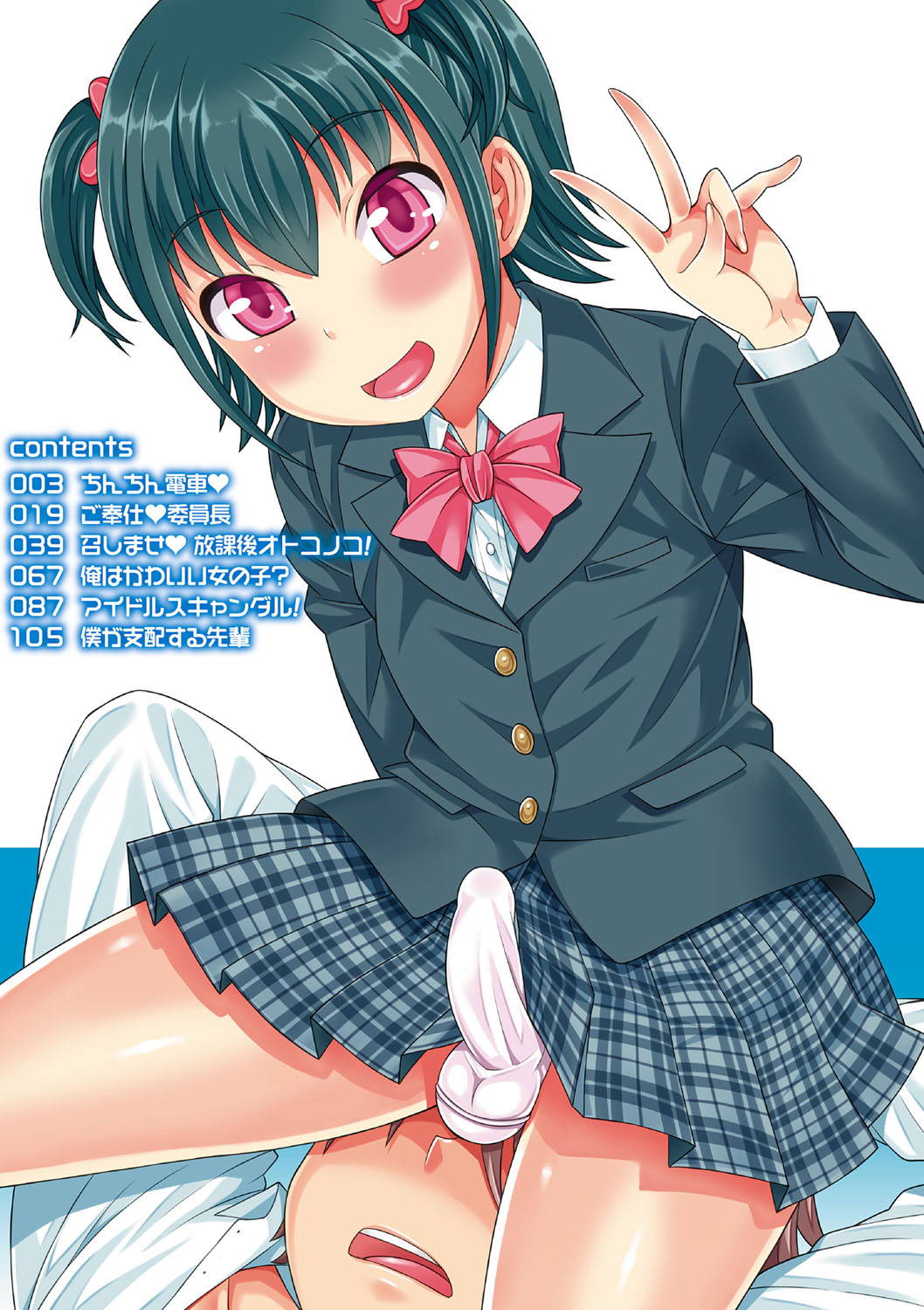 [Kanbayashi Takaki] Otokonoko First [Digital]