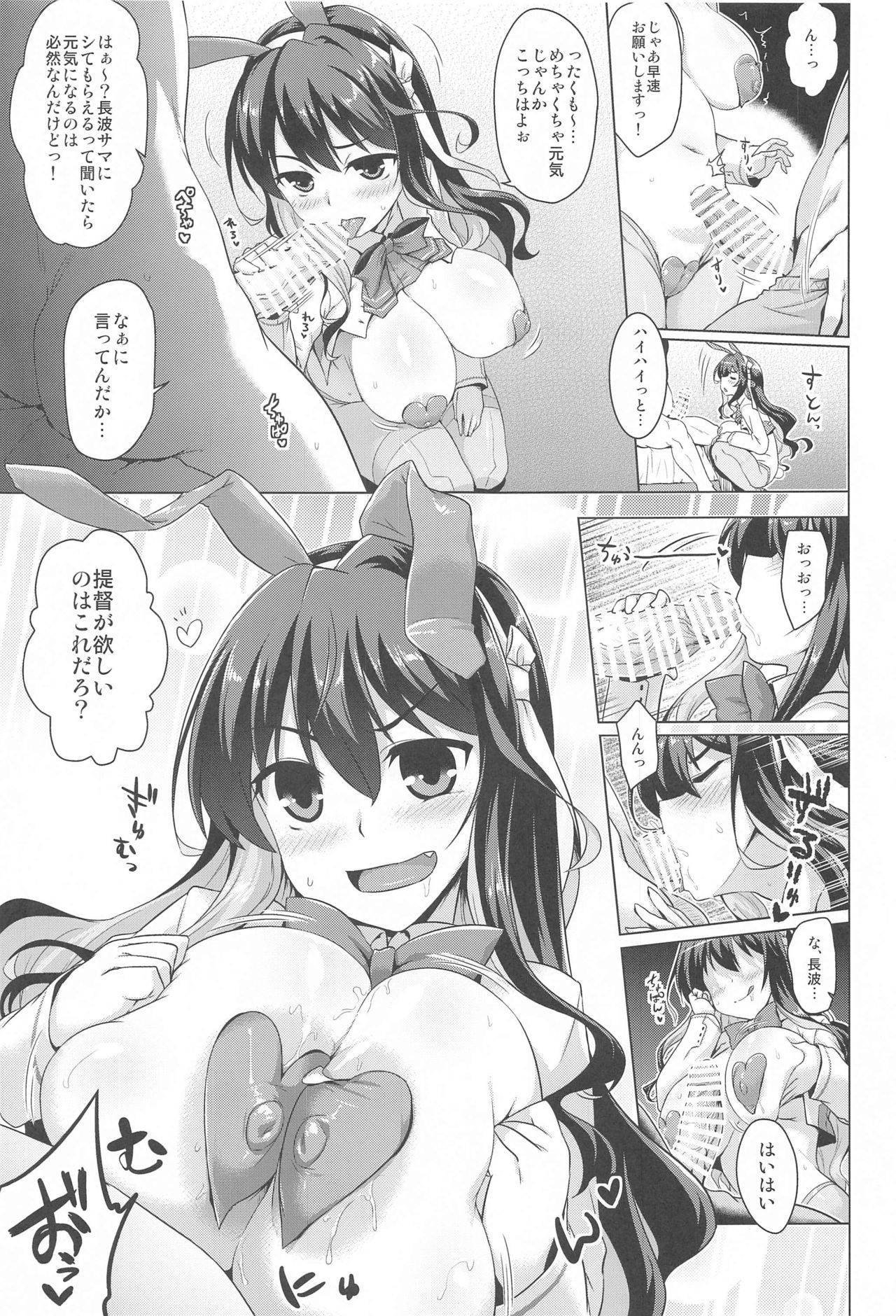 (AC2) [CUNICULUS (Yositama)] Milky DD ~Naganami Bunny Refle~ (Kantai Collection -KanColle-)