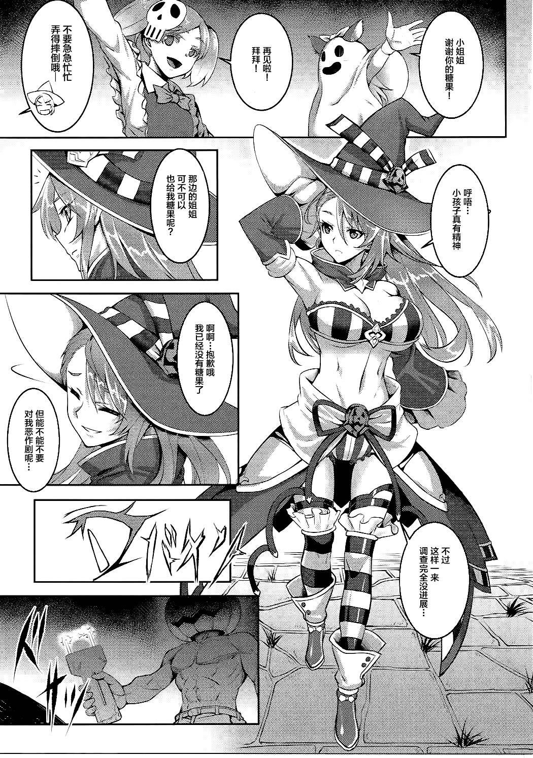 (C91) [Avion Village (Johnny)] Pumpkin Head wa Nido Warau (Granblue Fantasy) [Chinese] [不咕鸟汉化组]