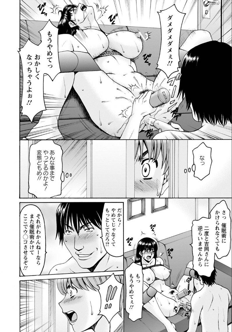 [Hoshino Ryuichi] Saimin Netorare Duma Haruka Ch. 8