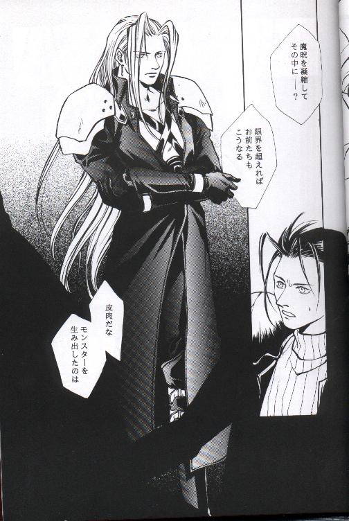 (C53) [Vanish Toukyou (Hayami Akira)] necrophilia (Final Fantasy VII)