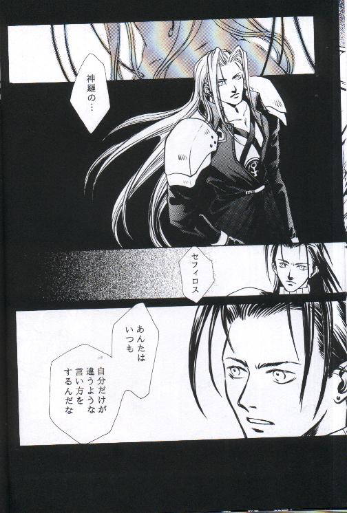 (C53) [Vanish Toukyou (Hayami Akira)] necrophilia (Final Fantasy VII)