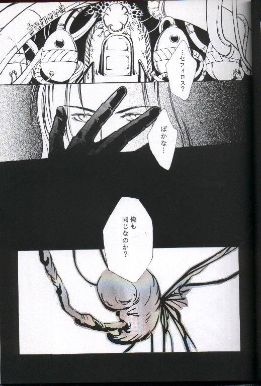 (C53) [Vanish Toukyou (Hayami Akira)] necrophilia (Final Fantasy VII)