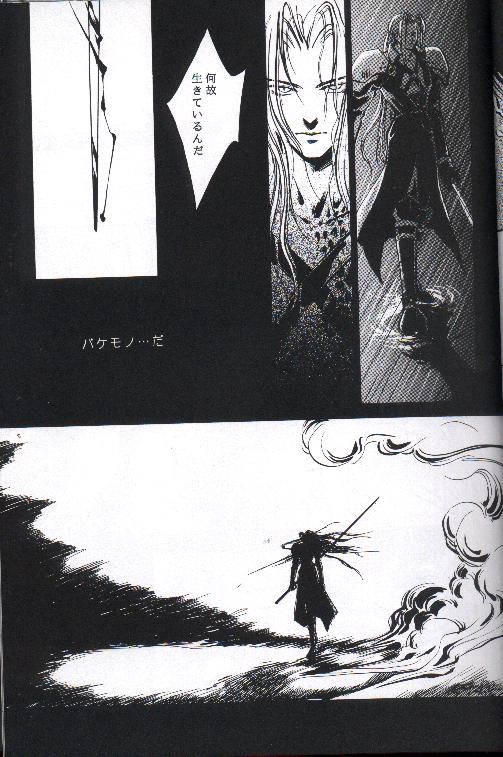 (C53) [Vanish Toukyou (Hayami Akira)] necrophilia (Final Fantasy VII)