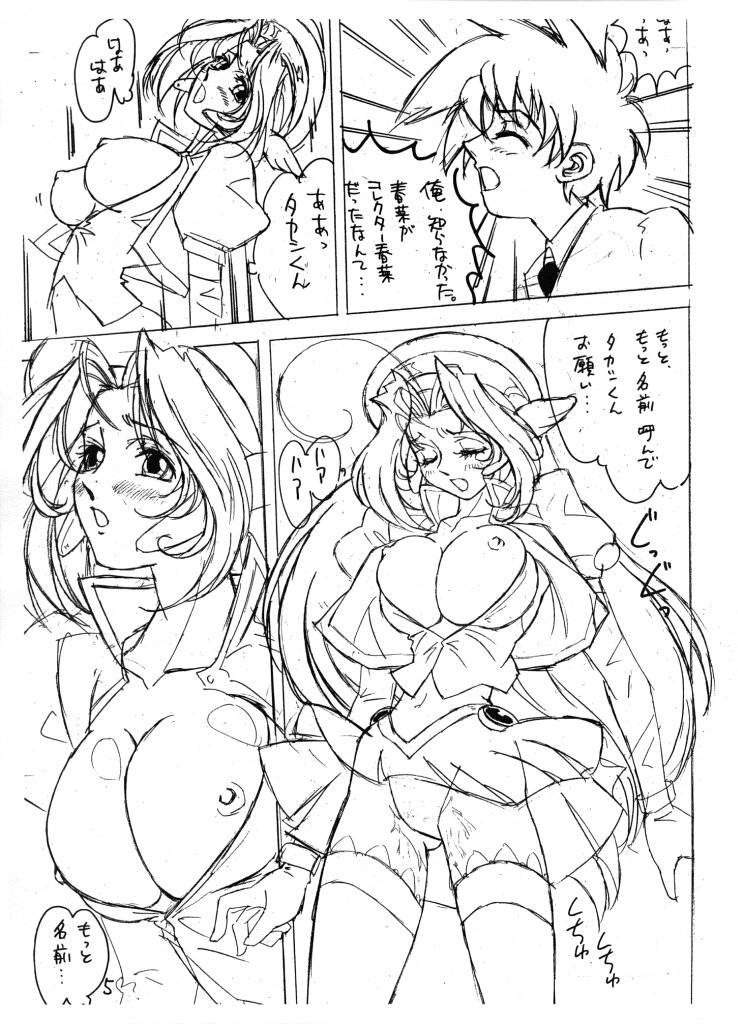 (C61) [papow-ya (Nakamiya Itsumi)] YUI.CORRE VOL.2 (Corrector Yui)