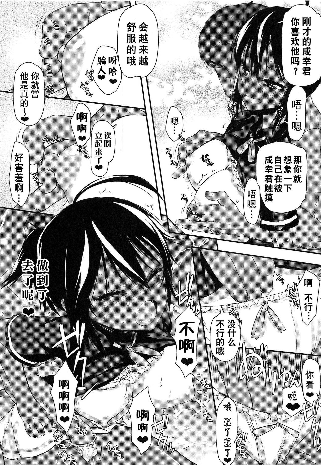 (C96) [Kyomu no Uta (Satou Toshio)] Pro no Saimin Oji-san wa Sex shika Dekinai (Bokutachi wa Benkyou ga Dekinai) [Chinese] [爱弹幕汉化组]