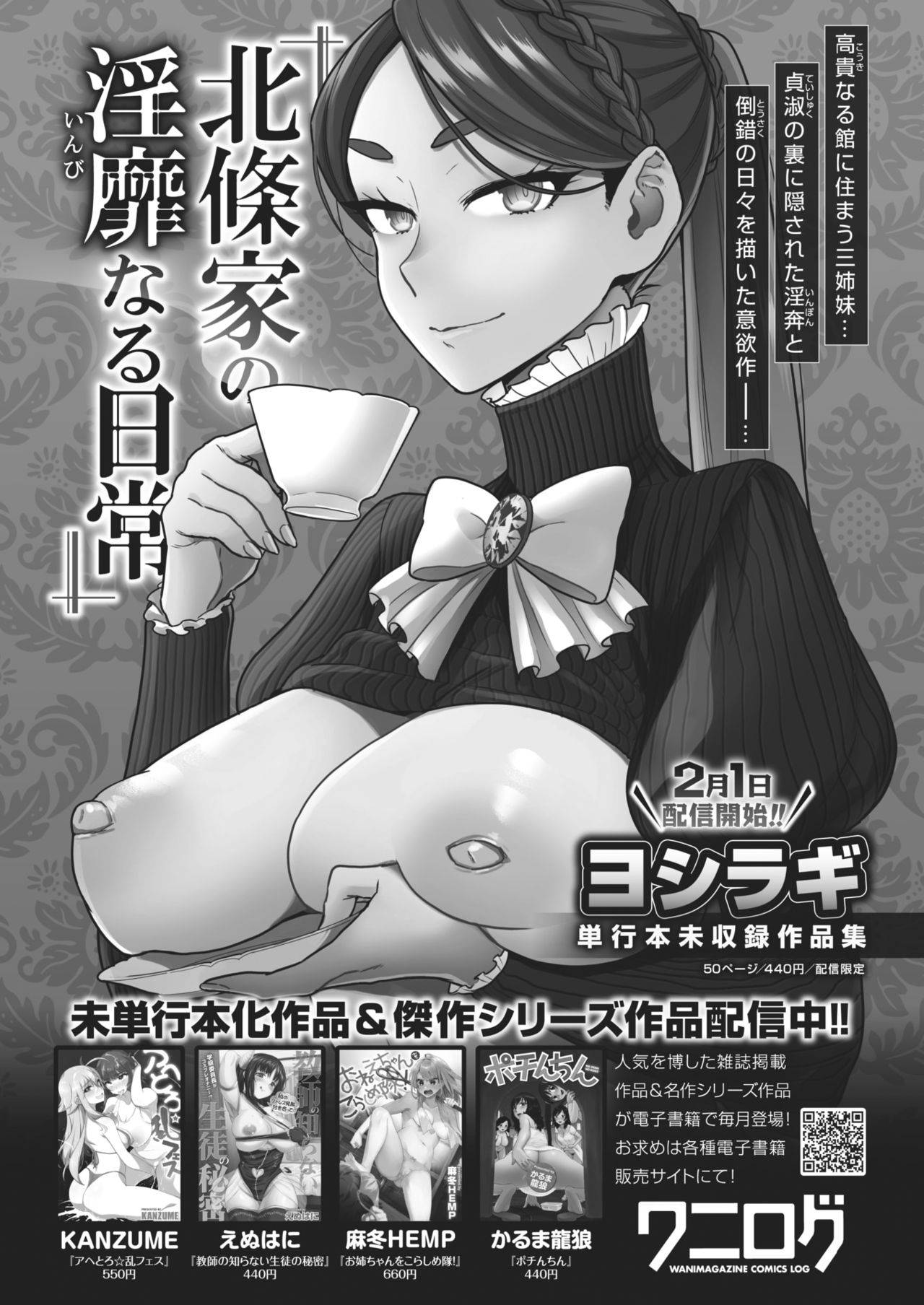 WEEKLY Kairakuten 2021 No.01