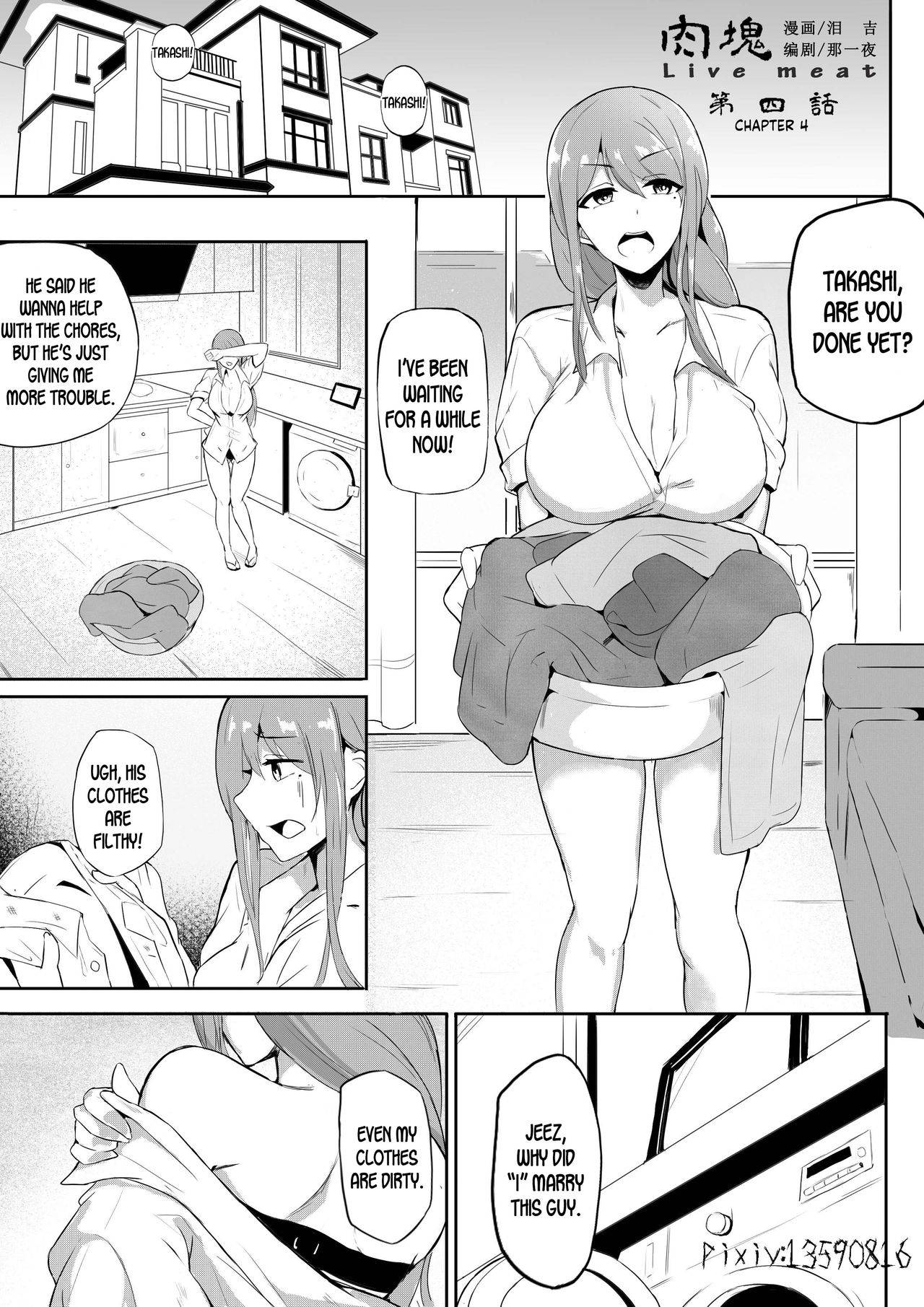 [泪吉] Piece of Meat 04 [English] [desudesu]