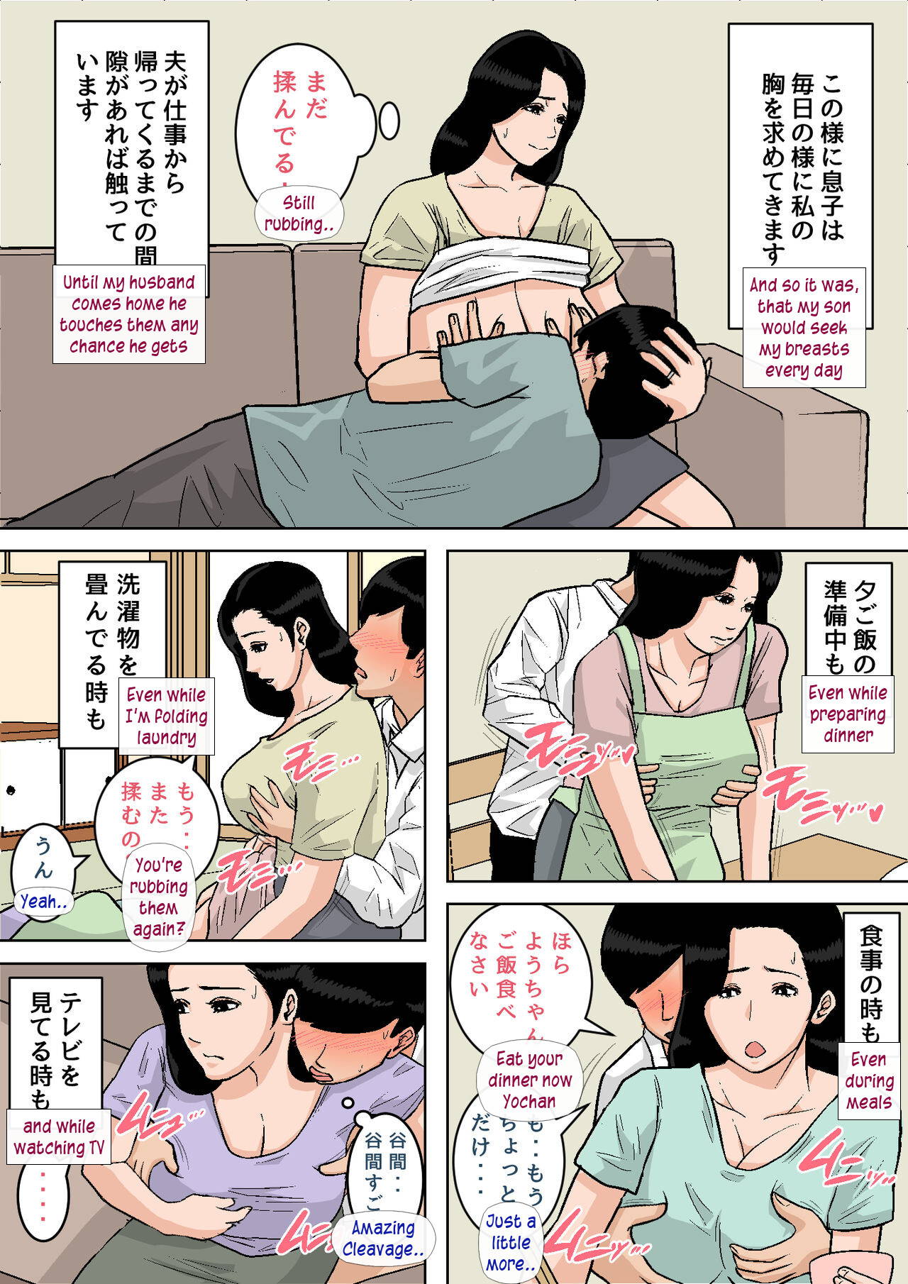 [Natsumi Benkei] Okaa-san no Oppai wa Momitai Houdai! ~Tamattara Dashite Ageru kara~ | Playing with Mom's breasts all i want! [English]