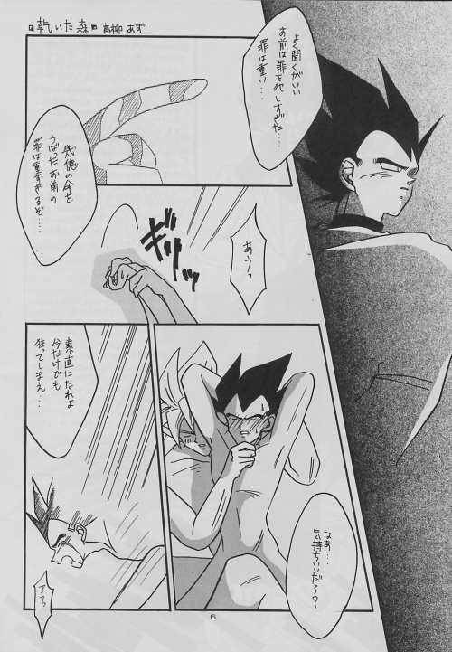 (C48) [ZEST (Takayanagi Azu, Yamada Rie)] eclipse (Dragonball Z)