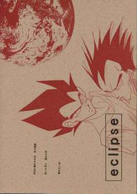 (C48) [ZEST (Takayanagi Azu, Yamada Rie)] eclipse (Dragonball Z)