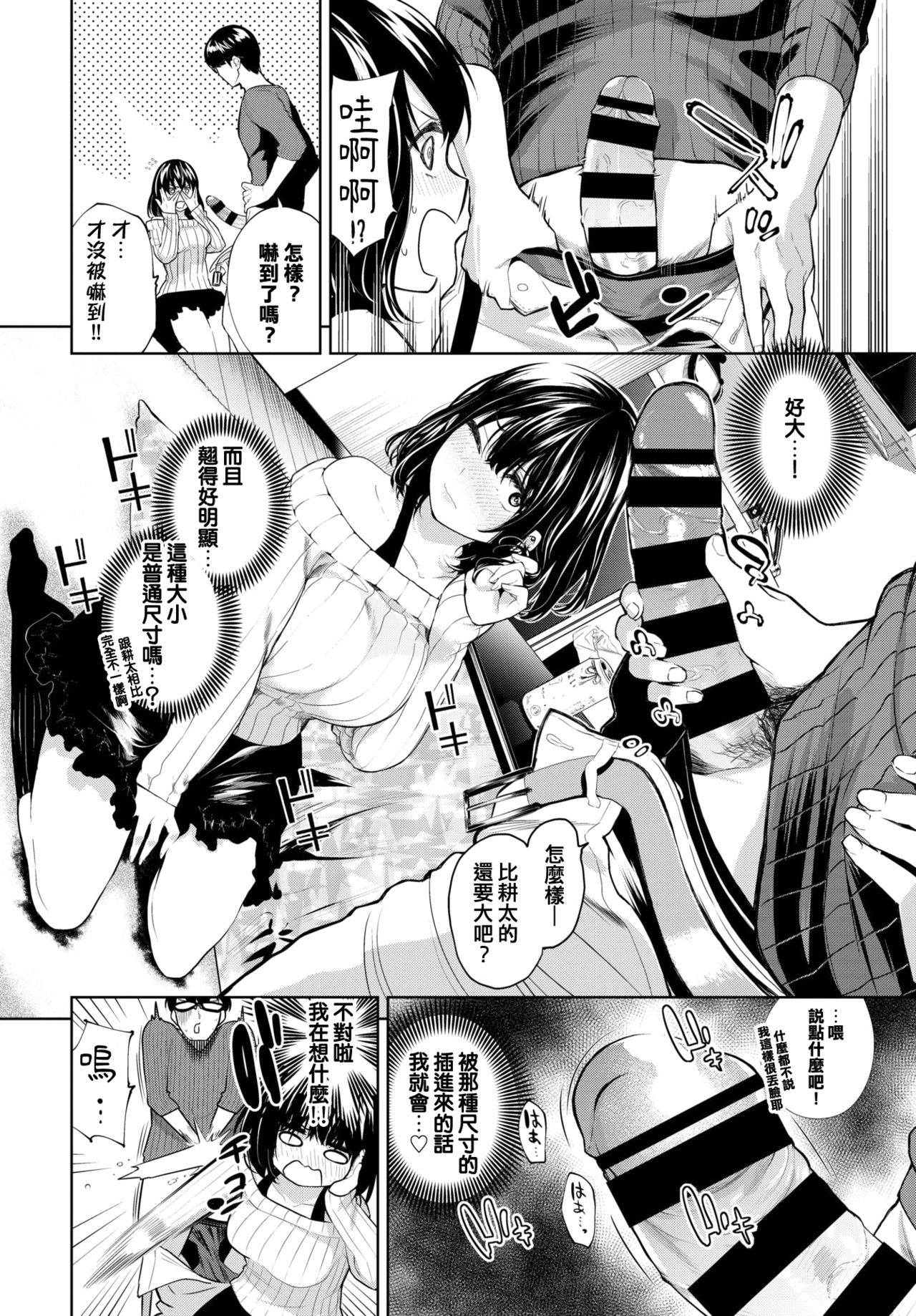 [Totoyama Keiji] Tomonomi (COMIC BAVEL 2021-02) [Chinese] [e04a8678翻譯] [Digital]