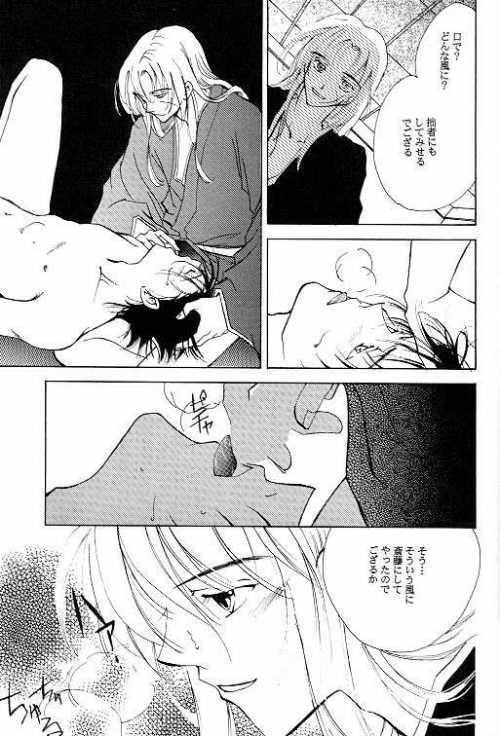 [X-RATED (Kanegae Shouko, Katsura Itsumi, Nakazawa Nanao)] BUTT BANGER (Rurouni Kenshin)