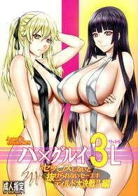 [AXZ (Kutani)] Hamegurui 3L - Sex shinai to Nukerare nai Seieki Dildo Daisakusen!! Hen (Kakegurui) [English] {Doujins.com}