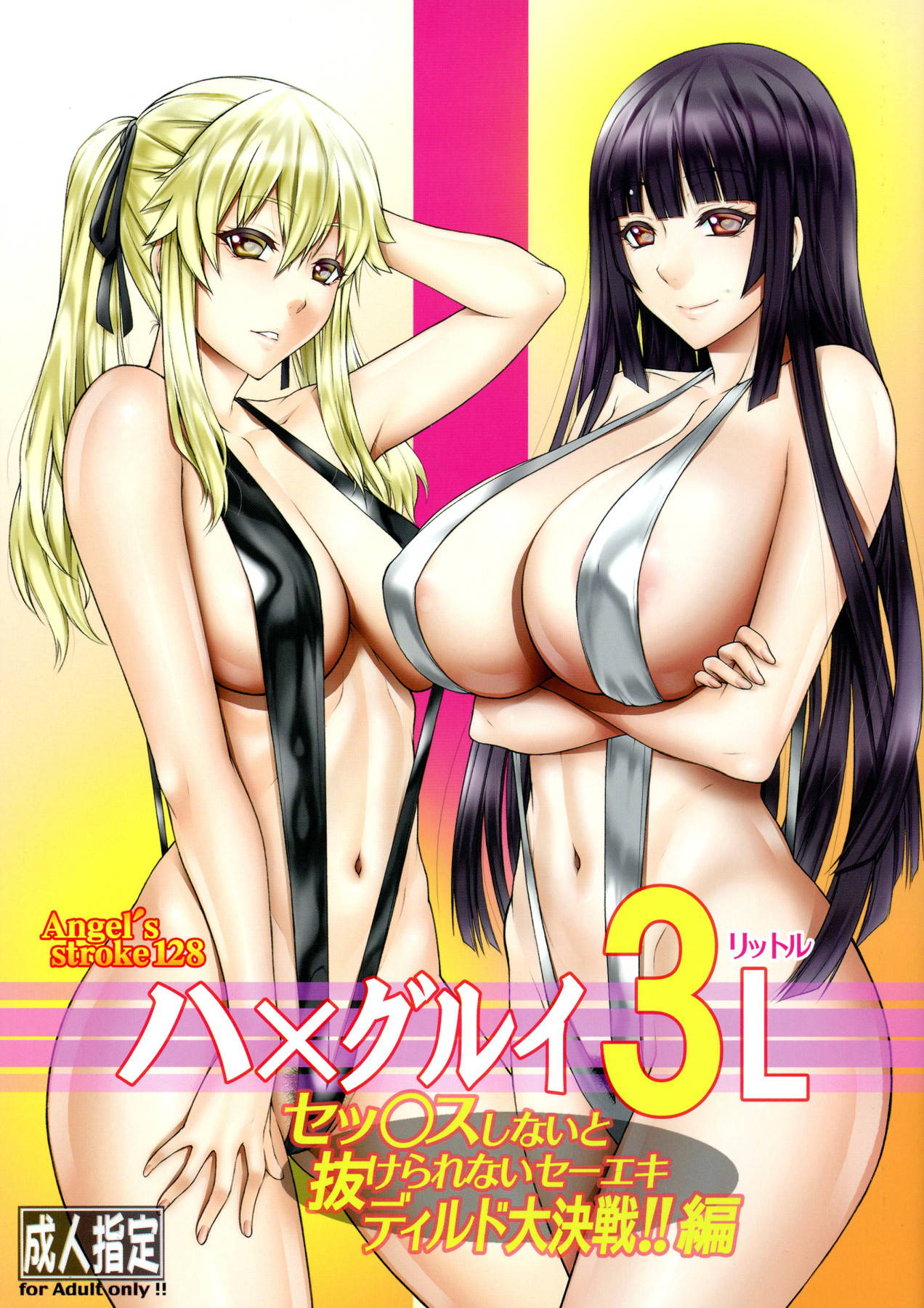 [AXZ (Kutani)] Hamegurui 3L - Sex shinai to Nukerare nai Seieki Dildo Daisakusen!! Hen (Kakegurui) [English] {Doujins.com}