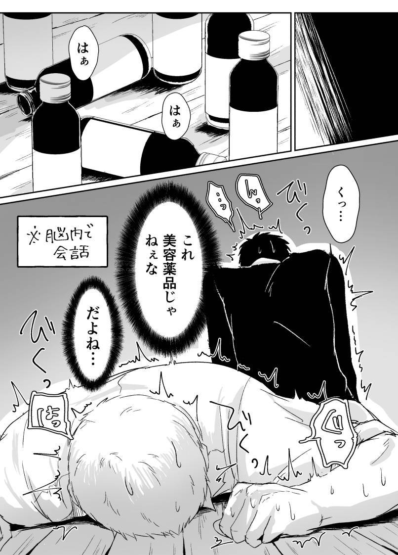 [(Bun) Berurai] Biyaku zenbu nomanai to de rarenai heya / A room that you can't get out without taking all the aphrodisiacs (Attack on Titan)[Digital]