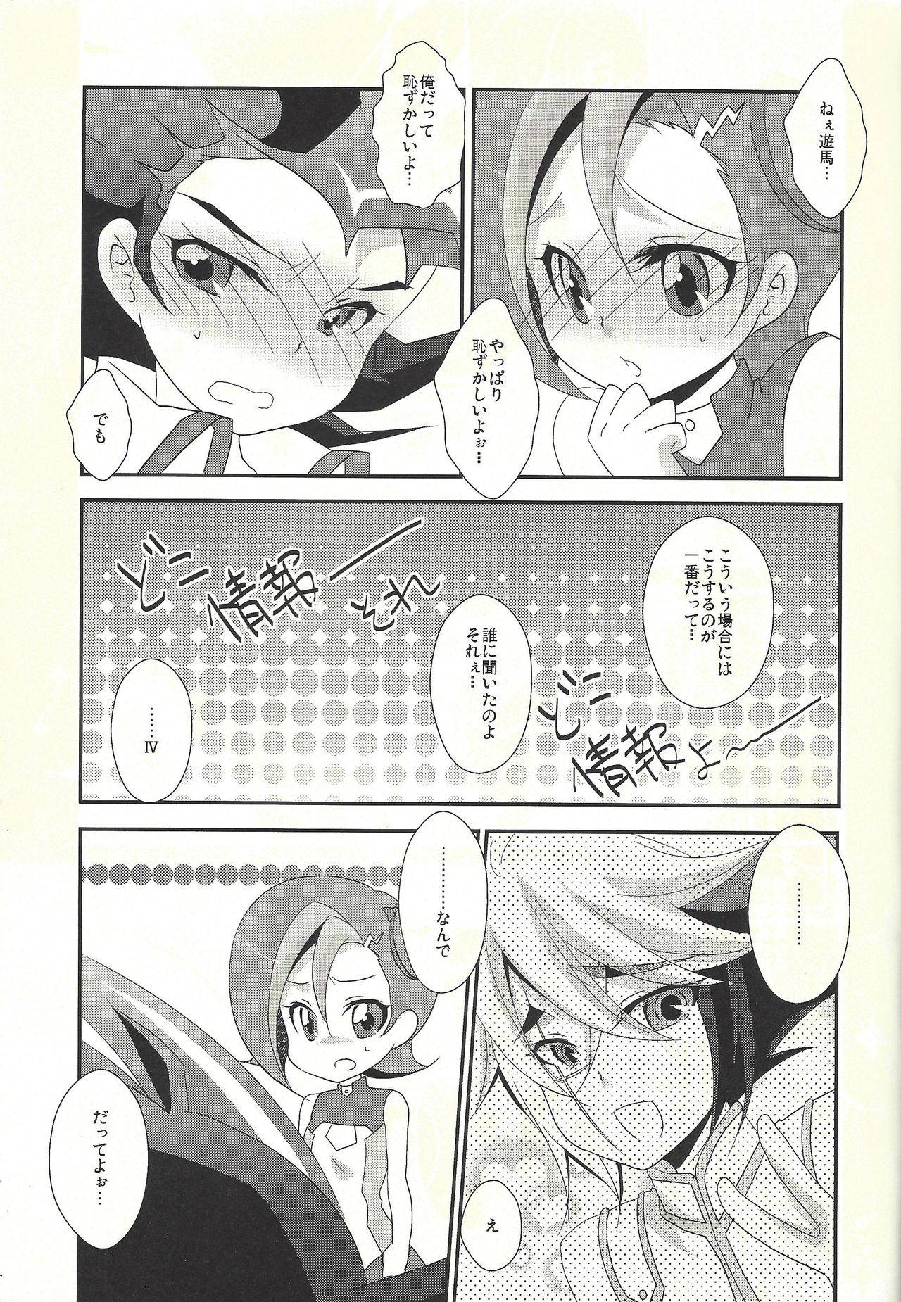 (Futaket 08.5) [Pinke (Kaya)] Watashi mo rei. Rei rei hajime chao (Yu-Gi-Oh! ZEXAL)