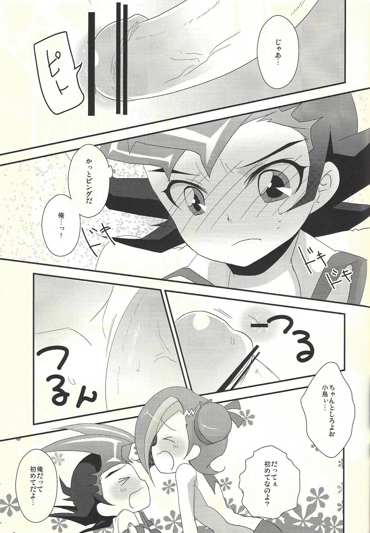 (Futaket 08.5) [Pinke (Kaya)] Watashi mo rei. Rei rei hajime chao (Yu-Gi-Oh! ZEXAL)