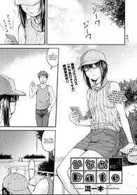 [Nagare Ippon] Kaname Date #12 (COMIC AUN 2021-02) [English] {JSRTL}