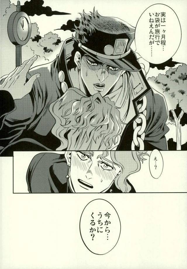 (Orarero Splash 5) [Amarans (Fujimura Marina)] Shinyuu to no Sex ga Tomaranai (Jojo's Bizarre Adventure)