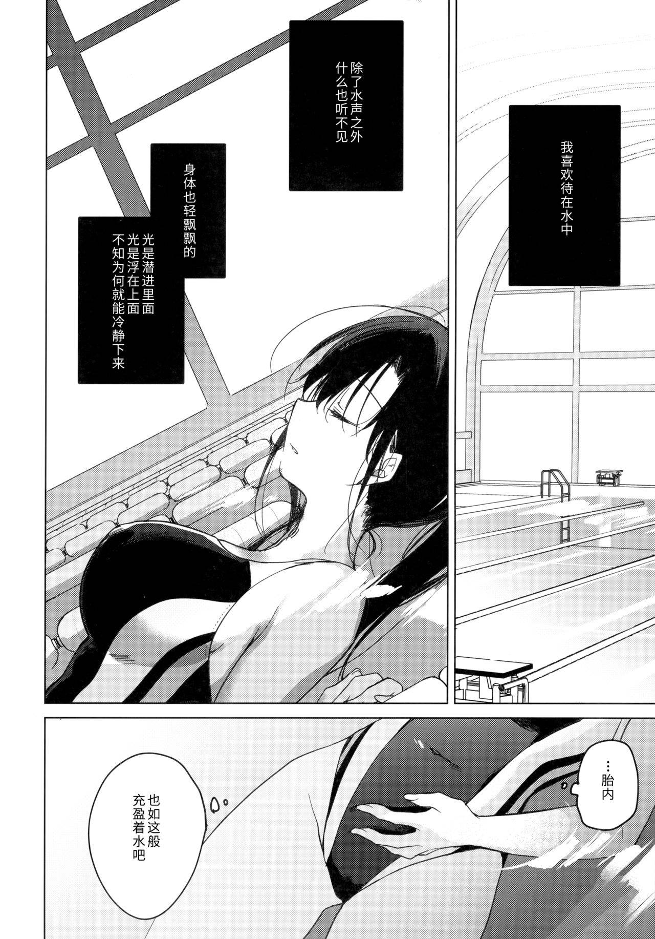 (COMIC1☆17) [FRAC (Motomiya Mitsuki)] Sirius no Suikan [Chinese] [蓬莱玉枝个人汉化]