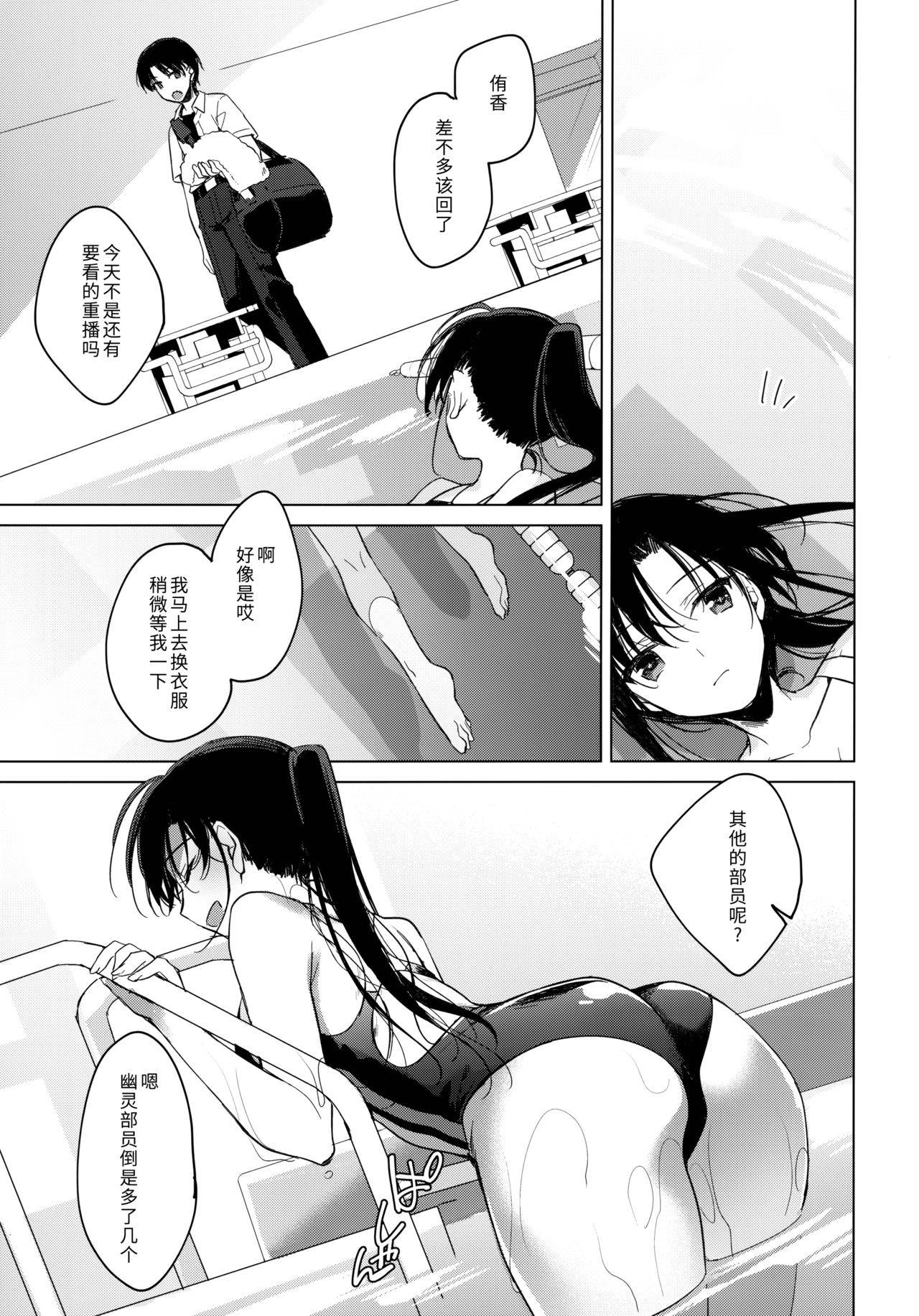 (COMIC1☆17) [FRAC (Motomiya Mitsuki)] Sirius no Suikan [Chinese] [蓬莱玉枝个人汉化]