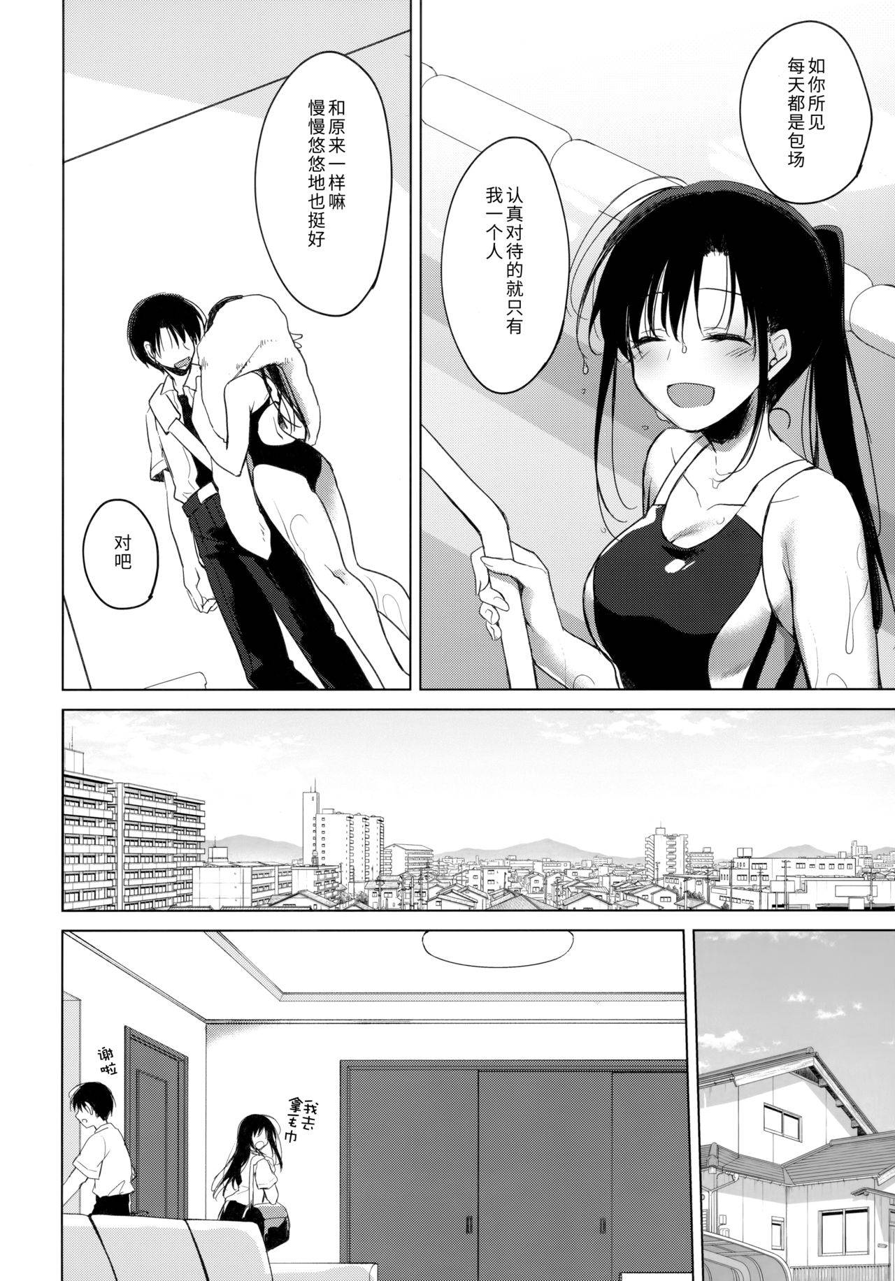 (COMIC1☆17) [FRAC (Motomiya Mitsuki)] Sirius no Suikan [Chinese] [蓬莱玉枝个人汉化]