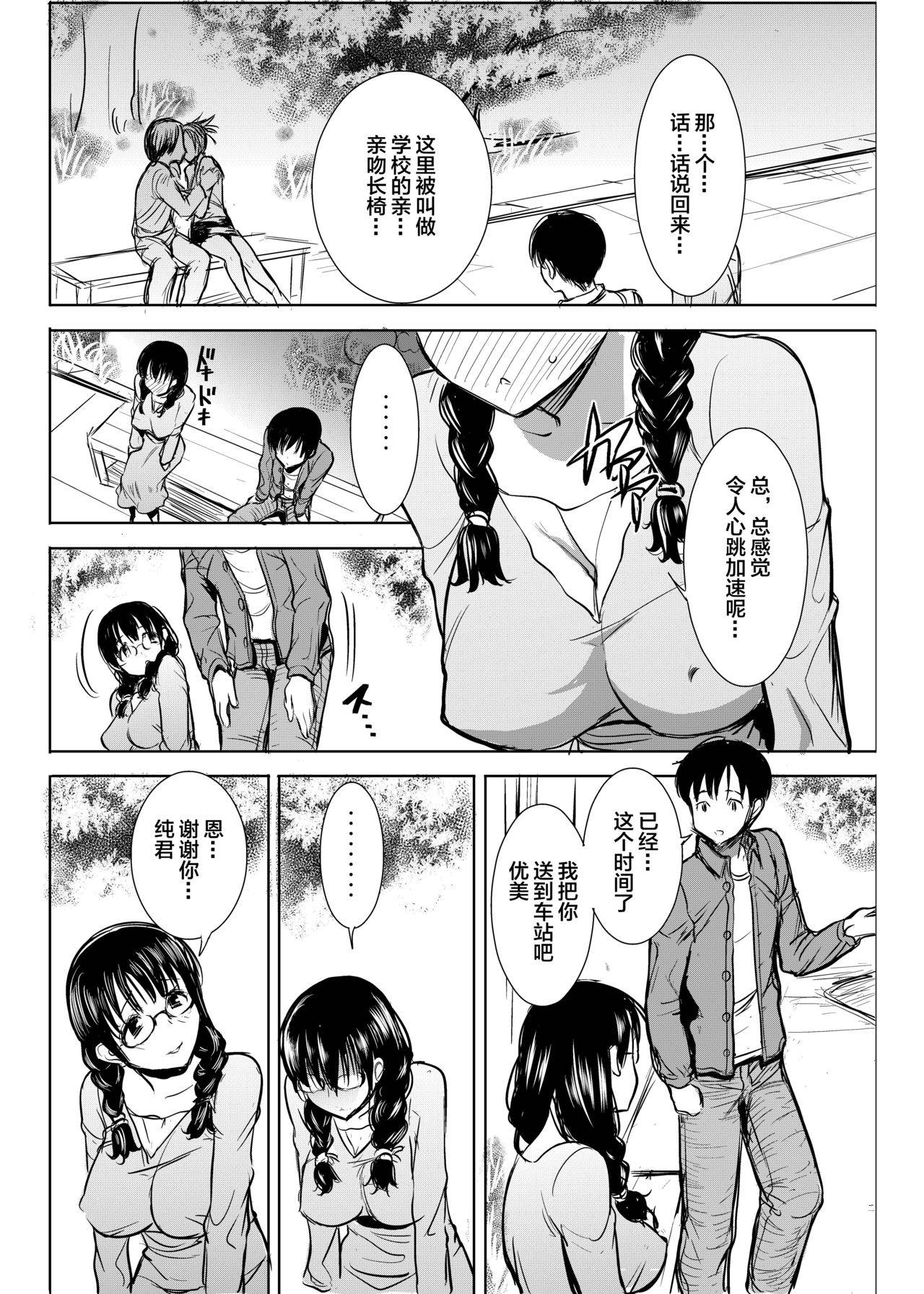 [Namakemono Kishidan (Tanaka Aji)] UnSweet Kurose Katsuko Plus Are Kara [Chinese] [不可视汉化] [Digital]