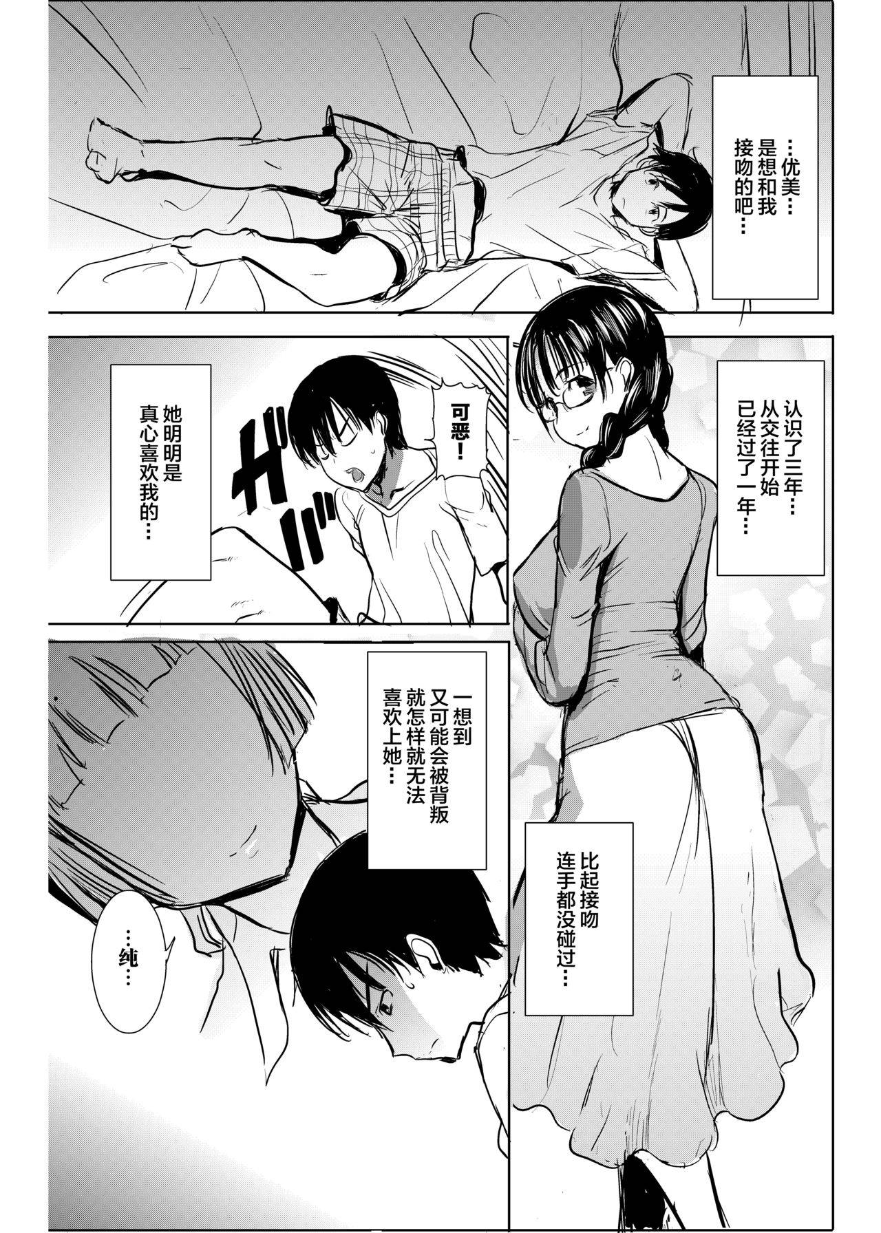 [Namakemono Kishidan (Tanaka Aji)] UnSweet Kurose Katsuko Plus Are Kara [Chinese] [不可视汉化] [Digital]