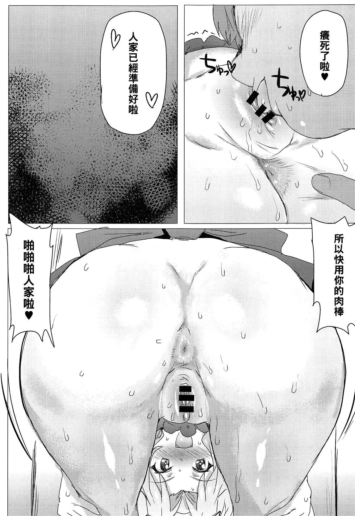 (COMIC1☆14) [Nikuniku Italian (Akikusa Peperon)] Coco's Seifuku demo Mondai NOTHING! (Girls und Panzer) [Chinese] [黑条汉化]