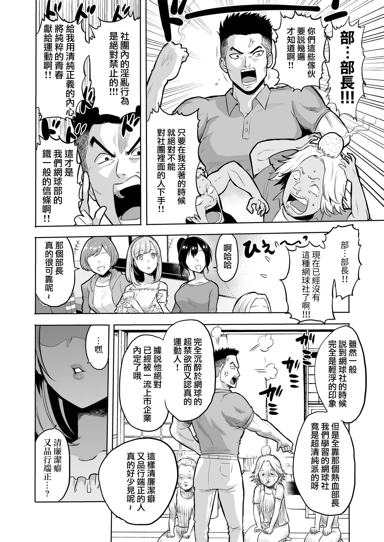 [bose no Doujin Manga Kenkyuujo (bose)] Sasayaki no Inma ~Seisokei Bitch na Kouhai Joshidaisei ni Yoru Jinkaku Hakai Saimin~ [Chinese] [零星汉化组]