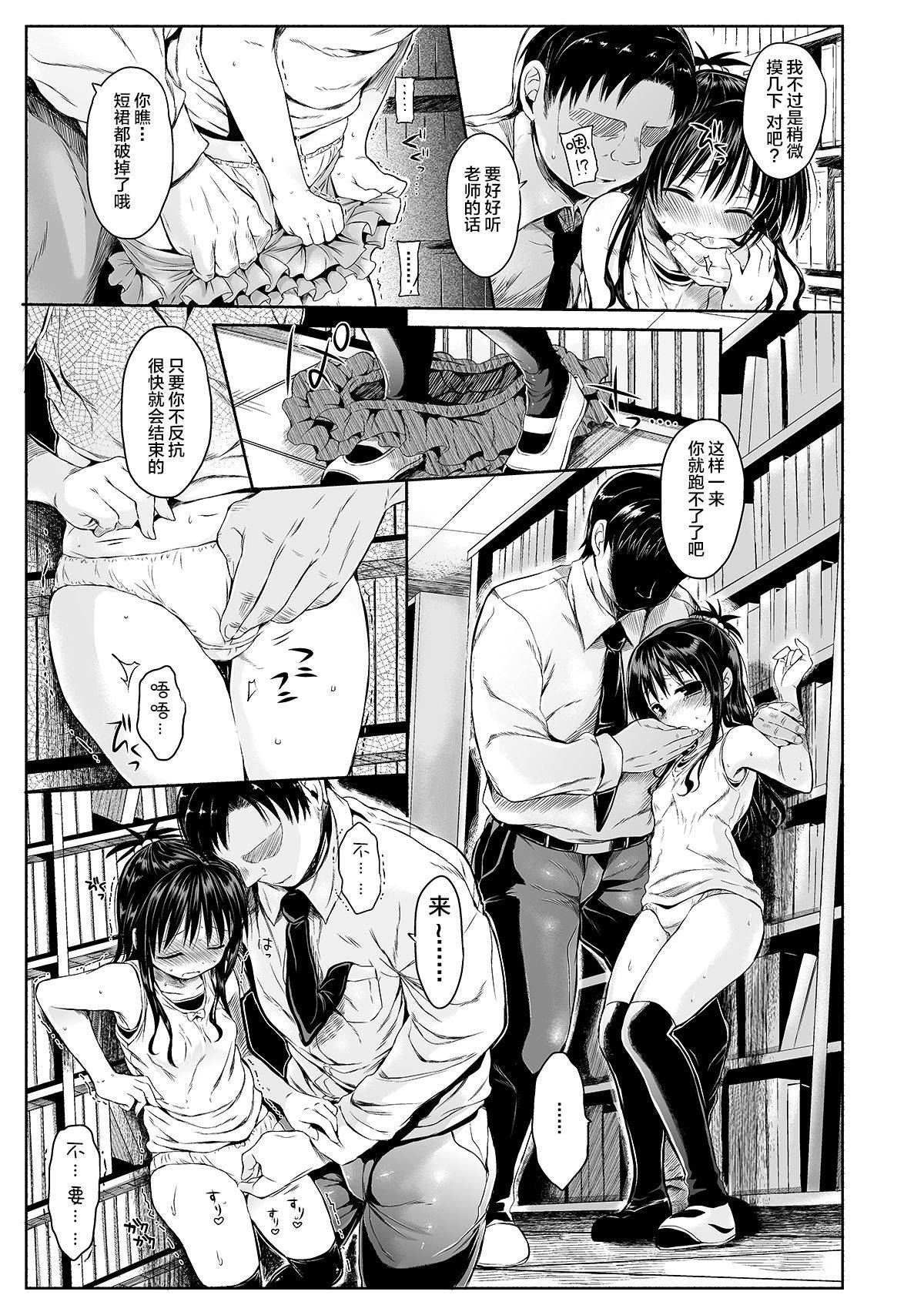 [Micro Page (Kuromotokun)] Mikan o Suki Houdai Shichau Hon 1&2 (To Love-Ru) [Chinese] [新桥月白日语社] [Digital]