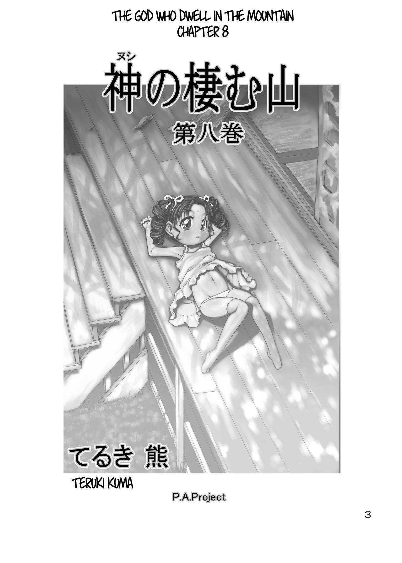 [P.A. Project (Teruki Kuma)] Nushi no Sumu Yama Vol. 8 | The God Who Dwell in the Mountain Chapter 8 [English] [Hige] [Digital]