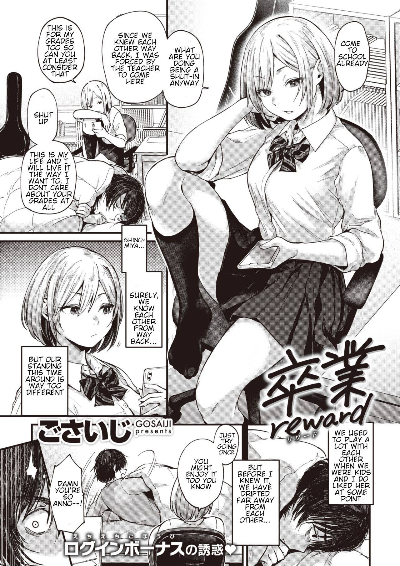 [Gosaiji] Graduation Reward (COMIC Kairakuten 2021-01) [English] [Digital]