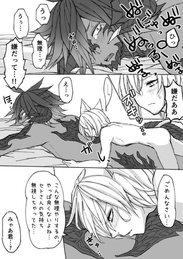 [S.H] Oslatte ga Oslatte suru Manga (Final Fantasy XIV)