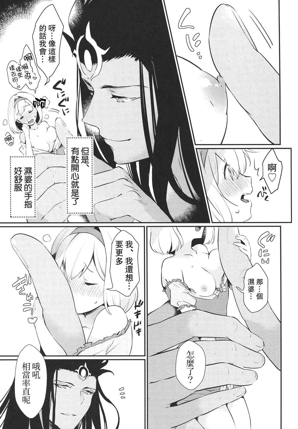 (GOOD COMIC CITY 25) [Chicchi Bokujou (Kaduki)] Koyoi, Watashi no Hajimete o Anata ni Sasagemasu (Granblue Fantasy) [Chinese] [路过的骑士汉化组]