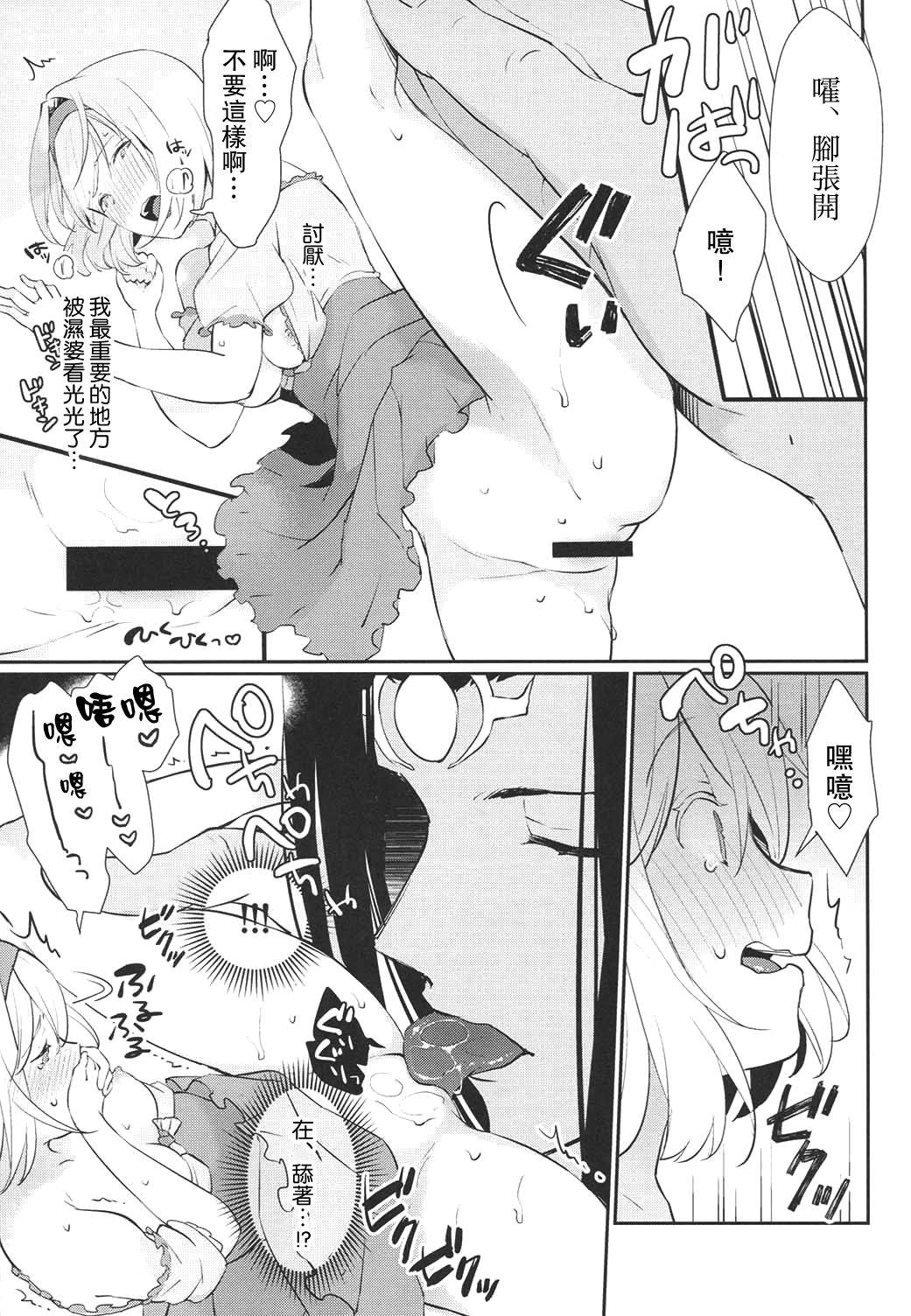 (GOOD COMIC CITY 25) [Chicchi Bokujou (Kaduki)] Koyoi, Watashi no Hajimete o Anata ni Sasagemasu (Granblue Fantasy) [Chinese] [路过的骑士汉化组]