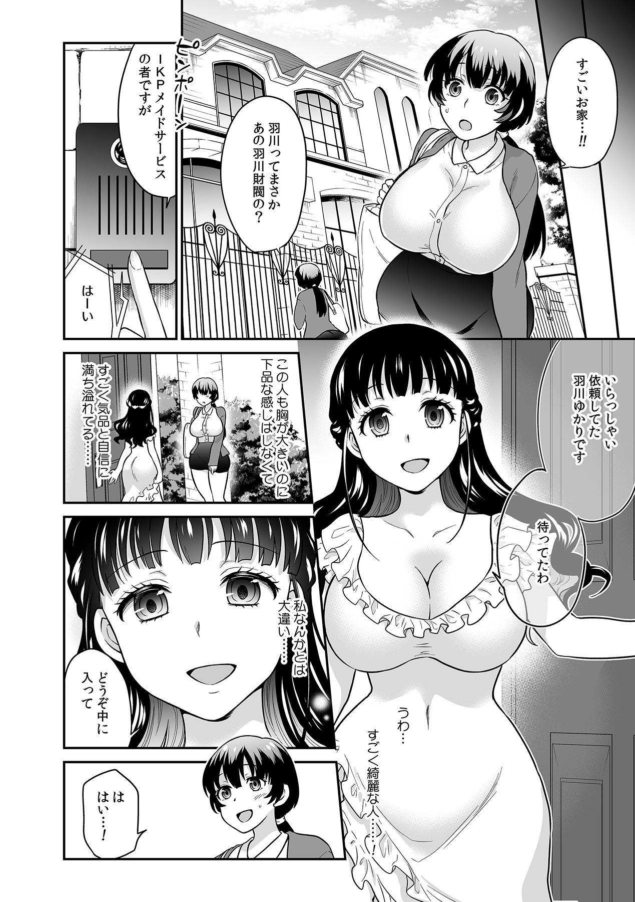 [Rojiro] Kare to no Sekkusu ja Ikenai kara… Atashi no Koko ni Irete Hoshii no… Ch.15