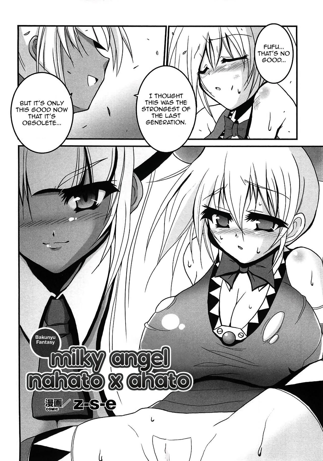 [z-s-e] Milky Angel Nahato x Ahato (Bakunyuu Fantasy 2) [English]