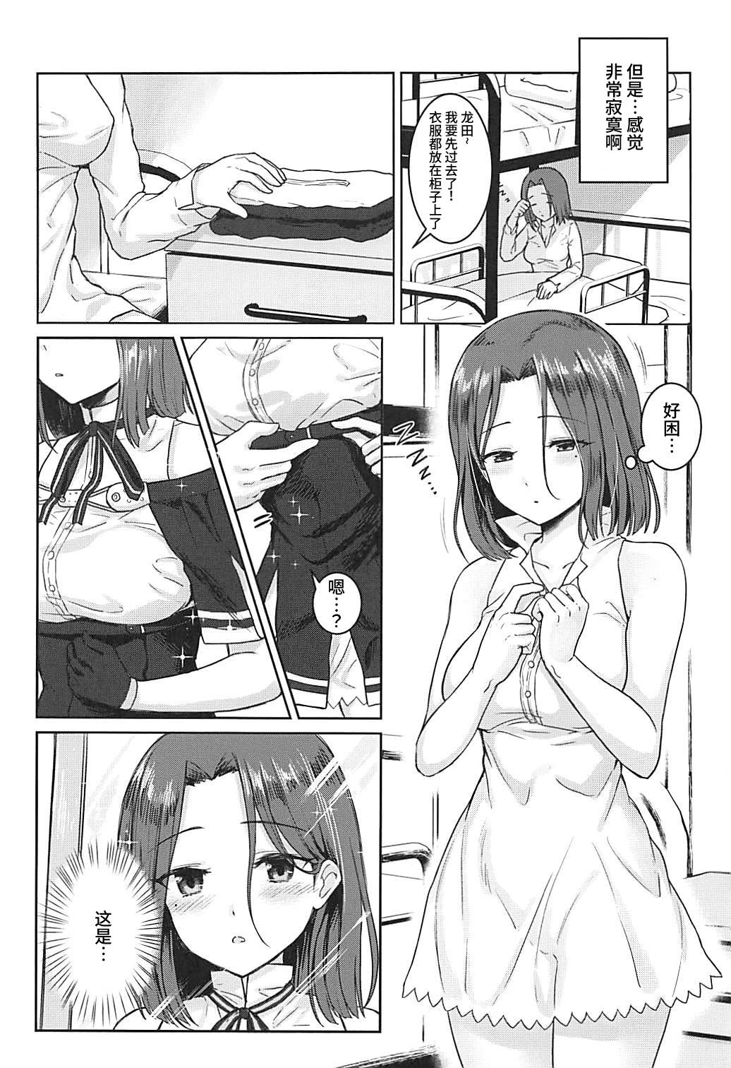 (COMIC1☆13) [Bird Forest (Fukuroumori)] Kimi no Umi ni Oboretai (Kantai Collection -KanColle-) [Chinese] [WTM直接汉化]