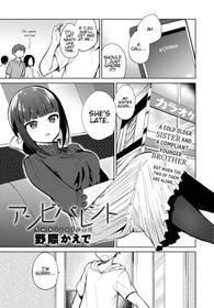 [Nogiwa Kaede] Ambivalent (COMIC Anthurium 2018-11) [English] [Digital]