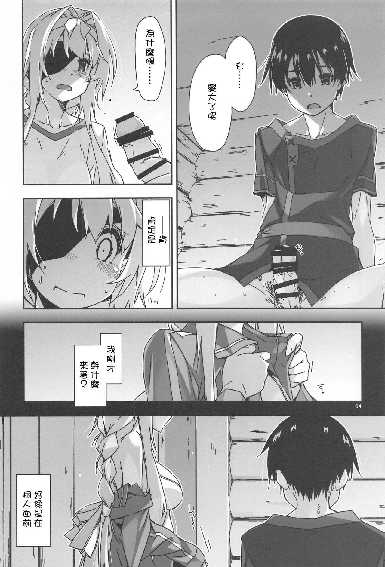 (Hataket) [ANGYADOW (Shikei)] Alice no Naisho (Sword Art Online) [Chinese] [不可视汉化]