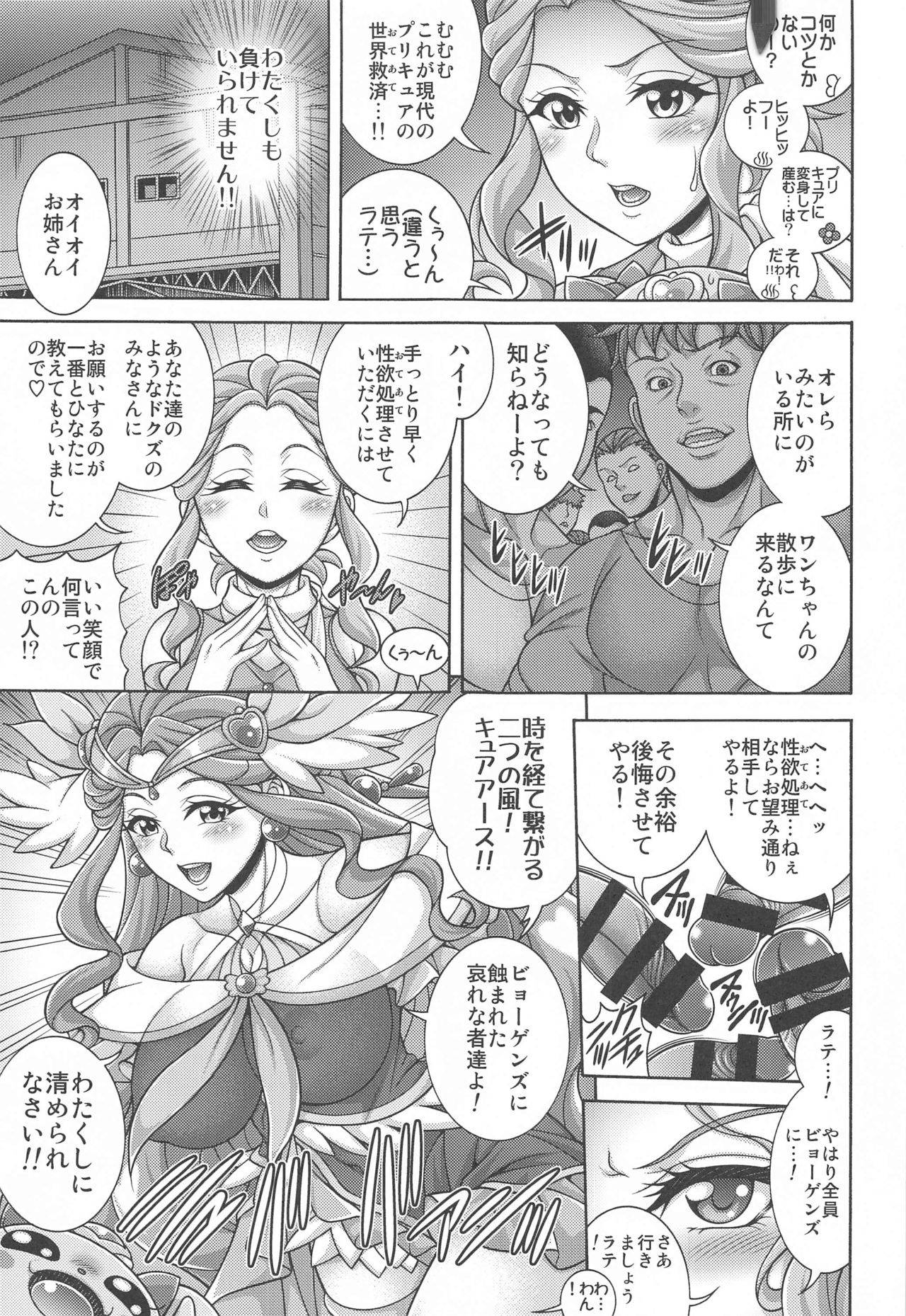 (AC2) [K2 Tomo no Kai (Mizuki)] Kaze no Hara x Hara (Healin' Good PreCure)