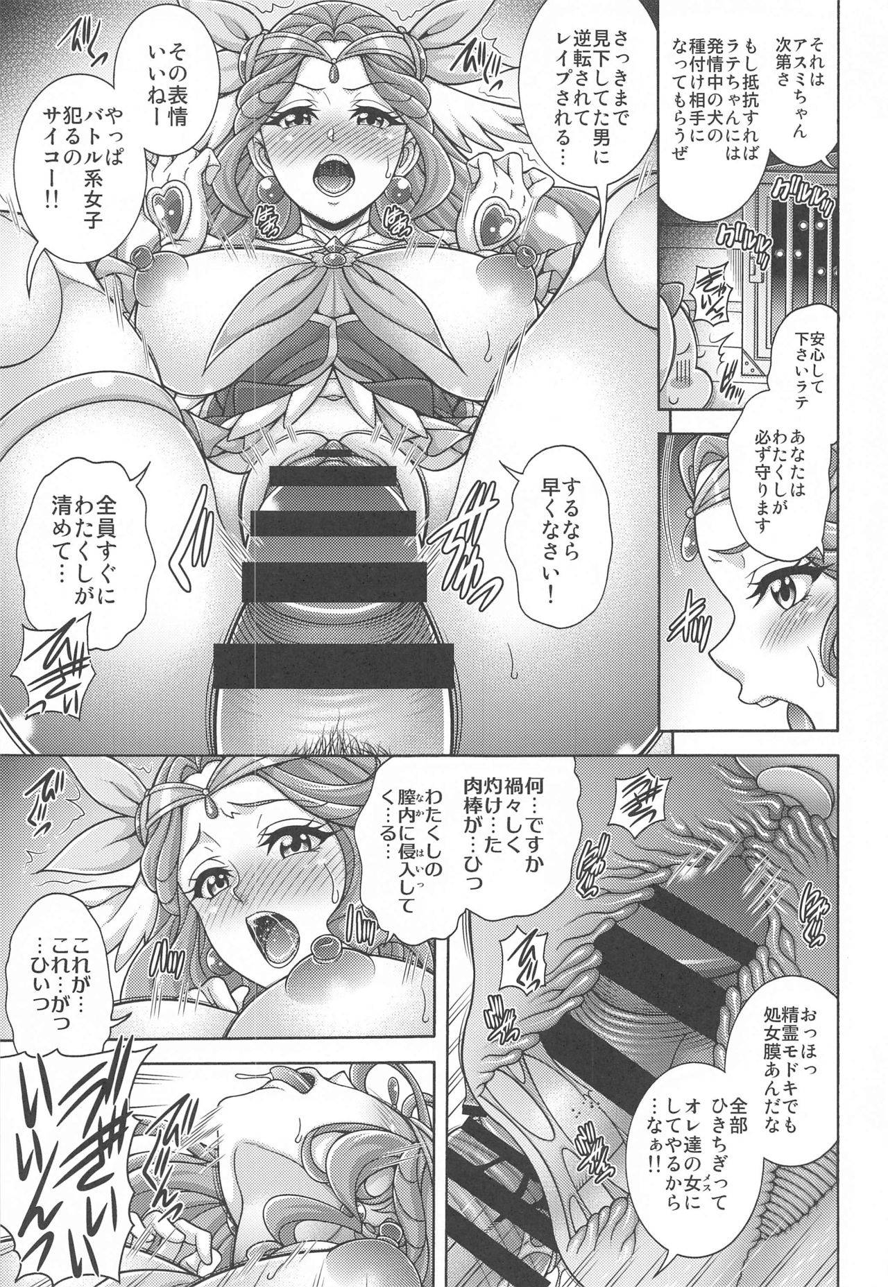 (AC2) [K2 Tomo no Kai (Mizuki)] Kaze no Hara x Hara (Healin' Good PreCure)