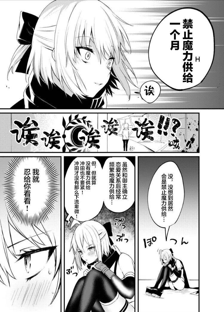 [Osenbei no Mori (Danimaru)] Okita-san Gaman Dekimasen! (Fate/Grand Order) [Chinese] [黎欧x新桥月白日语社] [Digital]