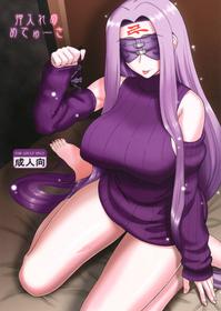 (C87) [Gachinko Shobou (Kobanya Koban)] Oshiire no Medusa (Fate/stay night) [Chinese] [黑条汉化&DDD]