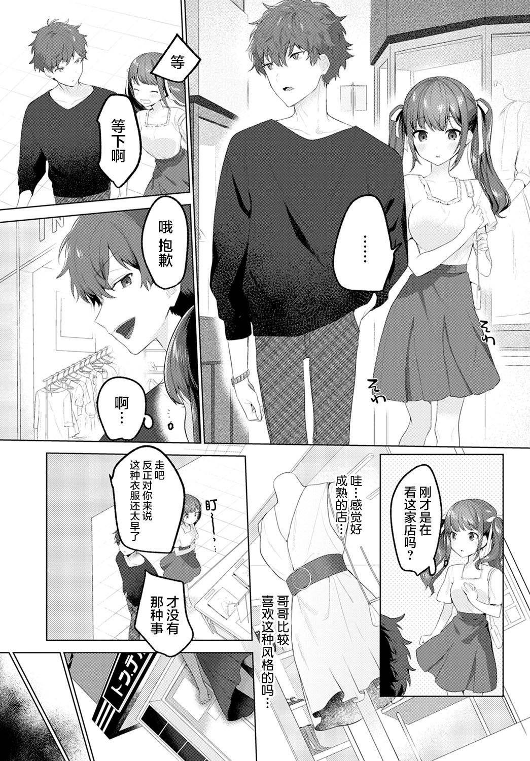 [Haji] Akogare Closet (COMIC Anthurium 2020-12) [Chinese] [不够色汉化组] [Digital]